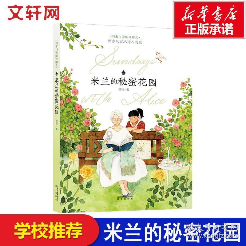 清廉辰溪 家风故事｜第十二期：袁隆平写给妈妈的信——《妈妈，稻子熟了》